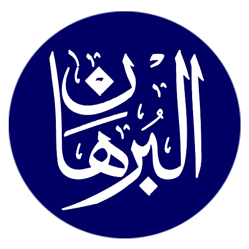 Alburhan Seerat Circles Download on Windows