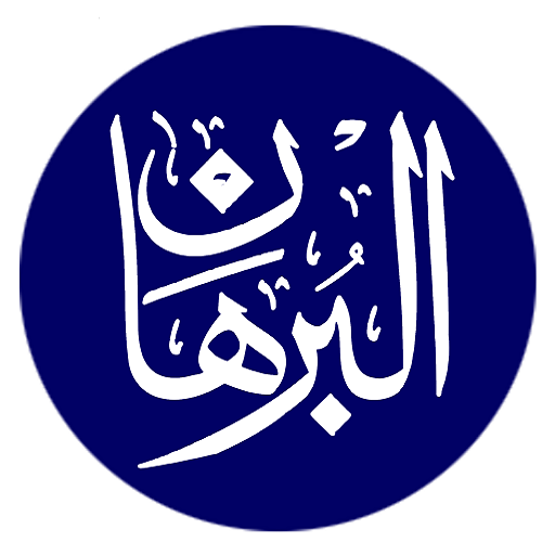 Alburhan Seerat Circles 1.0.0.21 Icon