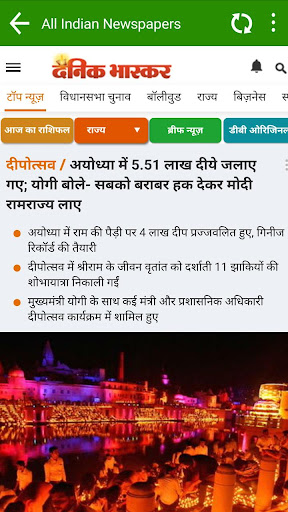 All Indian Newspapers