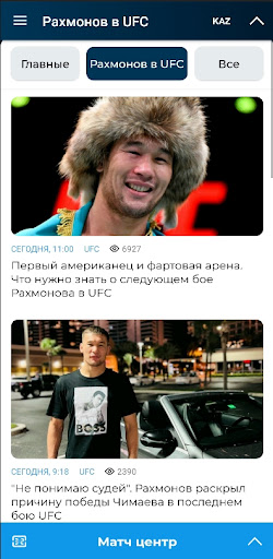 Vesti.kz спорт в Казахстане Screen 2