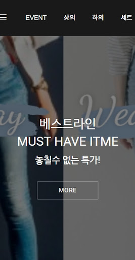 베스트라인 Screen 3