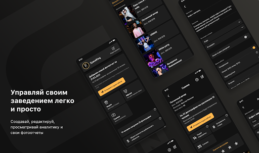 Android application Get in staff screenshort