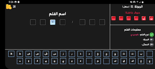 فلمنجي - لعبة الأفلام Screen 2