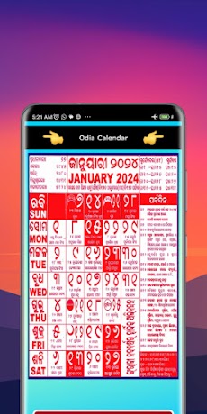 Odia Calendar 2024のおすすめ画像3