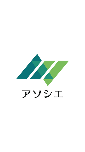 Android application アソシエ screenshort