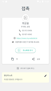 QR 코드 및 바코드 스캐너 (PREMIUM) 3.5.4 3