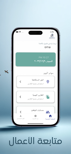 مكافحة Screen 3