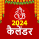 Hindu Calendar 2024 Hindi