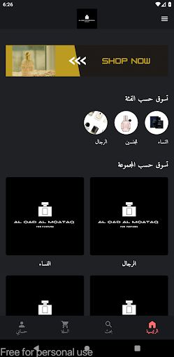 Android application العود المعتق للعطور screenshort
