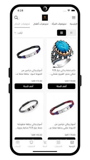 وااو سلفر Screen 2