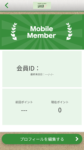 リラクゼーションサロン肉球 【公式アプリ】 Screen 3