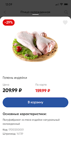Гринн Линия Screen 3