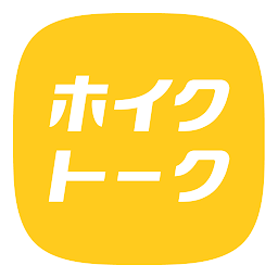 Icon image ホイクトーク by シゴトーク