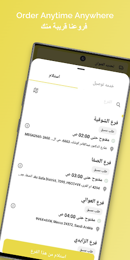 Shawerma And Sauce Screen 2