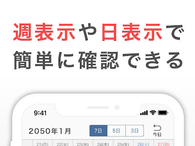 スケジュール管理 カレンダー アプリ シンプル 無料 226431