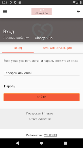 Салон красоты Glossy&Go Screenshot 4 - AppWisp.com
