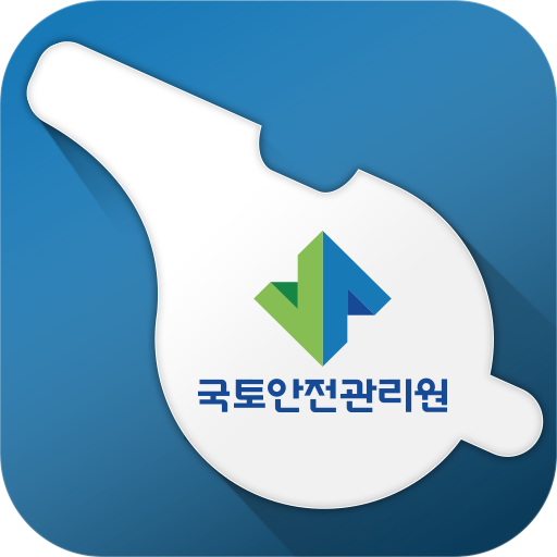 국토안전관리원 헬프라인 logo