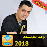 Wahid El Guercifi 2018 icon