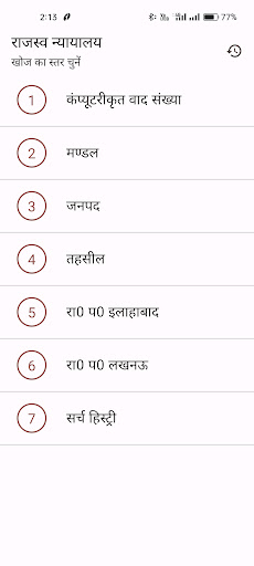 Android application UP Vaad Services App screenshort