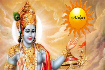 bhagavad gita quotes in telugu