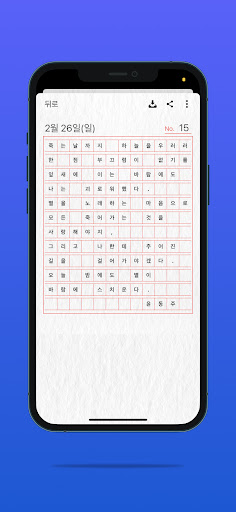 NEMOJI Screen 2