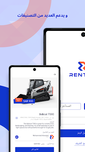 Renter Screen 2