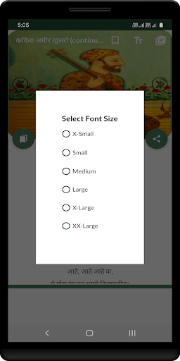 अमीर खुसरो - Poems Screen 3