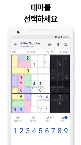 킬러 스도쿠 by Sudoku.com - 숫자 퍼즐_6