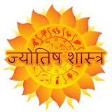 Astrology in Hindi icon