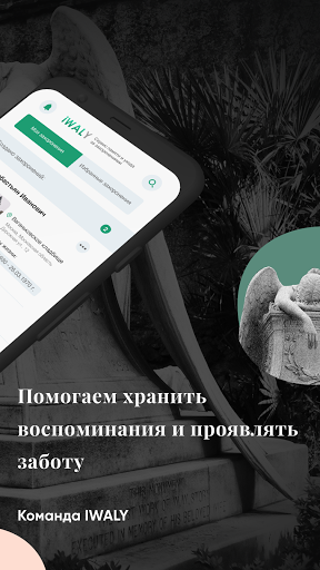 АРХИВ ЗАХОРОНЕНИЙ ЛЮБЫЕ УСЛУГИ Screen 2