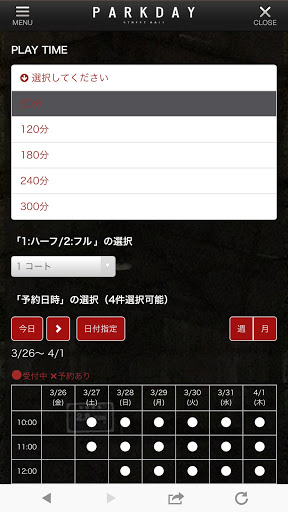 PARK DAY＿OSAKA Screen 3