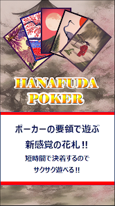 HANAFUDA POKER 1.2 APK + Mod (Unlimited money) إلى عن على ذكري المظهر