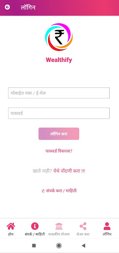 Wealthify: बचत गट अँप Screen 2