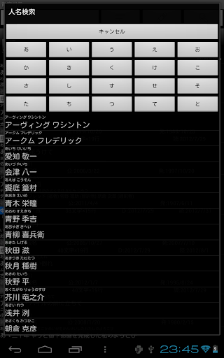 青空司書 Screenshot