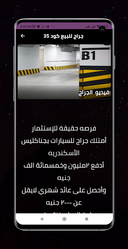 شقق للبيع في الاسكندرية Screen 3