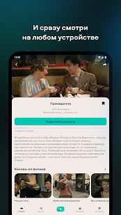 viju: кино, сериалы, тв онлайн Screenshot