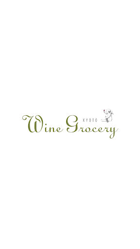 Android application Winegrocery公式アプリ screenshort