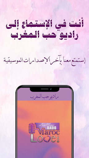 Love Maroc Screen 3