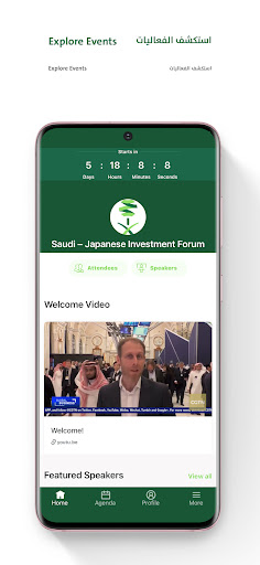 Android application Invest Saudi Events screenshort