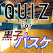 QUIZ for 黒子のバスケ