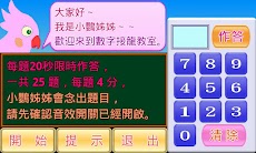 123數數小學堂のおすすめ画像5