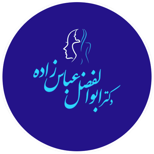 دکتر ابوالفضل عباس زاده