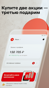 Alfa-Investments android2mod screenshots 7
