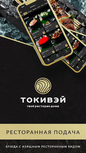 ТОКИВЭЙ Screen 2
