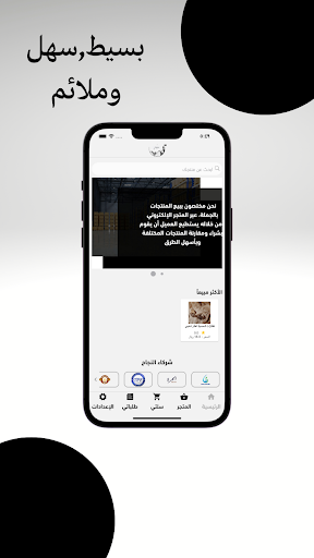 Android application اماترس | Amaterasu screenshort
