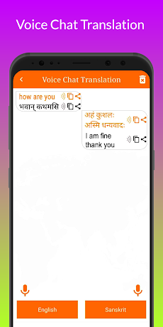 Sanskrit Translatorのおすすめ画像5
