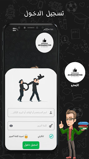 Almaesrtoo Screen 3