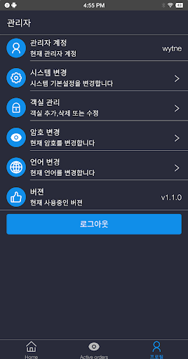 Android application 우연Staff screenshort