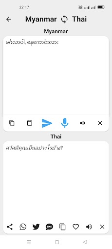 Myanmar To Thai Translatorのおすすめ画像2