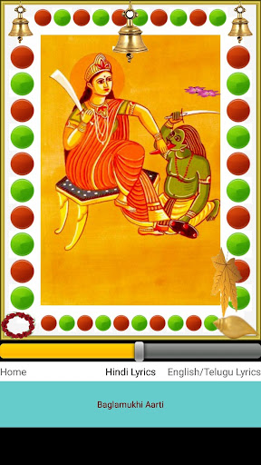 Baglamukhi Aarti Screen 2